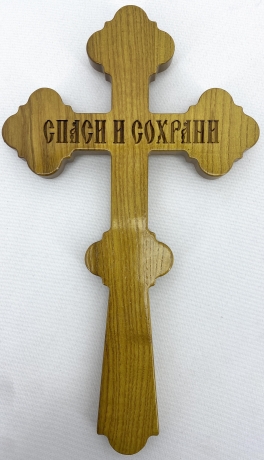 Хрест напрестольний №6, дерево + нік. 31,5х18