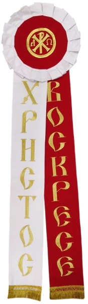 Пасхальная лента (комп)