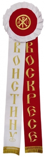 Пасхальная лента (комп)