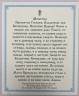 Ікона Богородиці "Остробрамська" 24х20см