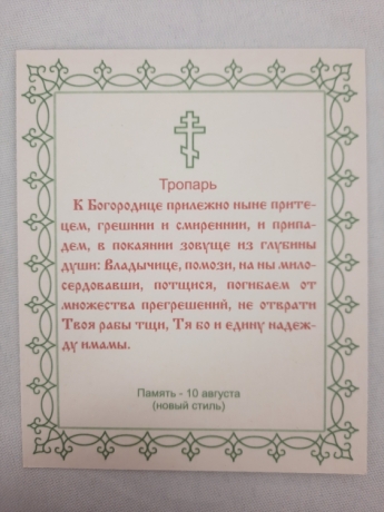 Новый товар