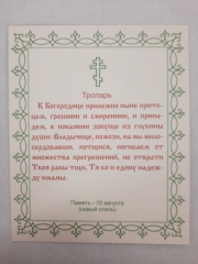 Ікона Богородиці &quot;Смоленська&quot;