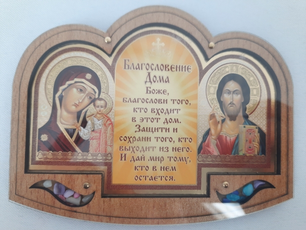 Ікона "Благ. дому" в оргсклі, пара, Візантія