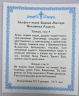 Ікона Богородиці "Несподівана Радість" 24х20см