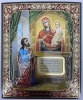 Ікона Богородиці &quot;Несподівана Радість&quot; 24х20см