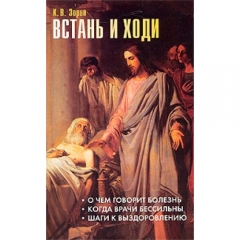 Встань і ходи: кроки до одужання.