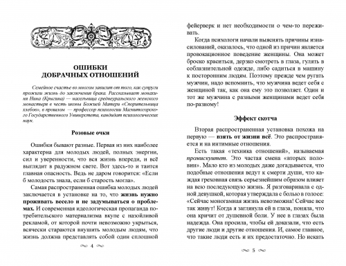 Як стати зразковою дружиною