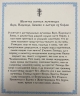 Ікона св. Віра, Надія, Любов та їх мати Софія 24х20см