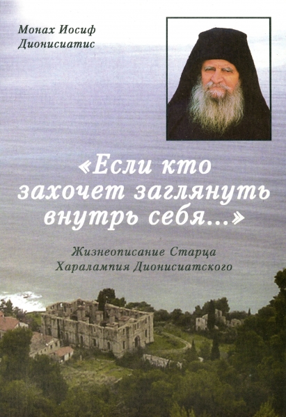 Якщо хто захоче заглянути всередину себе