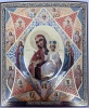 Ікона Богородиці &quot;Неопалима Купина&quot; 24х20см