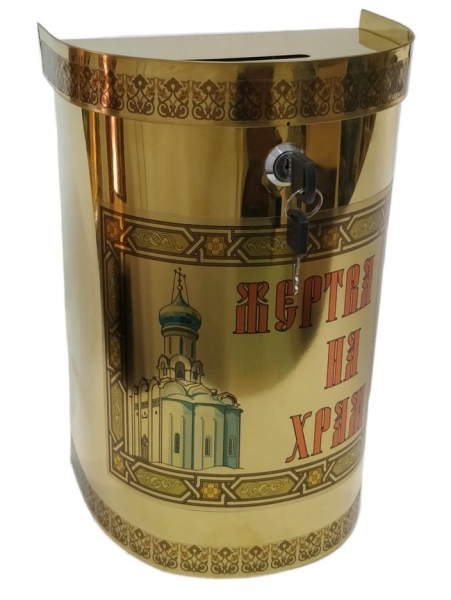 Жертва на храм