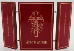 Складень свт. муч. Христина