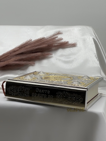 Євангеліє напрестольне, Українською мовою 32х23х8