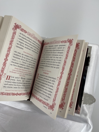 Євангеліє напрестольне, Українською мовою 32х23х8