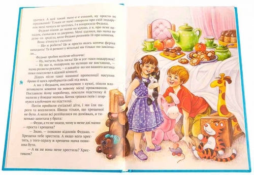 Хрещення - перше свято життя Х188