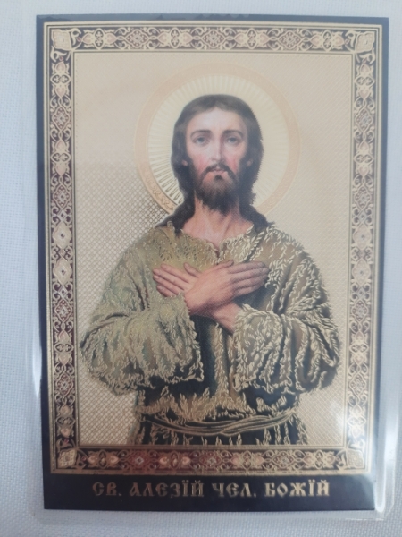 Ламінована ікона св. Олексій чол. Божий (П. Р.)