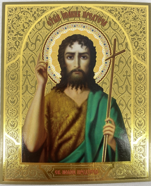 Ікона св. Іоанн Предтеча