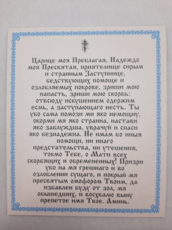 Новый товар