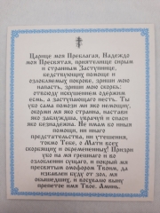 Ікона Покров Пресвятої Богородиці