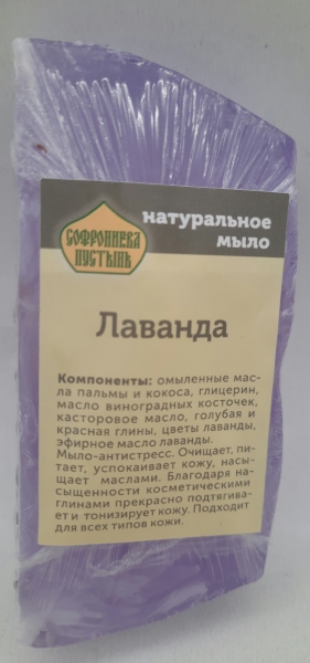 Натуральне мило "Лаванда"