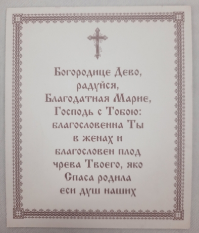 Новый товар