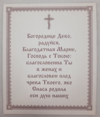 Ікона Богородиці &quot;Призри на Смирення&quot; Б. Р.