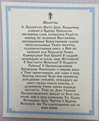 Ікона Богородиці "Іверська" 24х20см