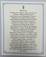 Ікона Богородиці &quot;Іверська&quot; 24х20см