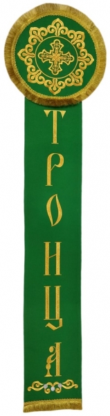 Троическая лента 120х20(пара)