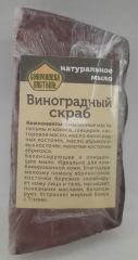 Натуральне мило &quot;Виноградний скраб&quot;