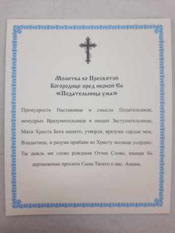 Новый товар