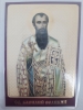 Ламінована ікона св. Василій Великий (К. Р.)