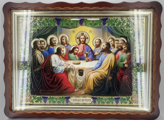 Ікона Тайна Вечеря 55х41см, виноград, (К. Р.)