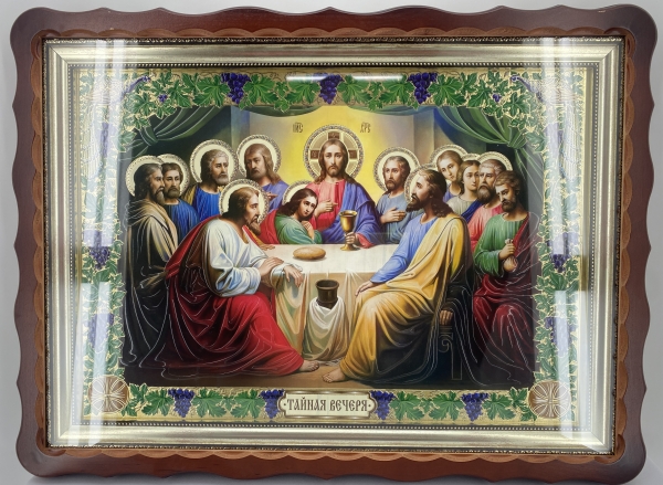 Ікона Тайна Вечеря 55х41см, виноград, (К. Р.)