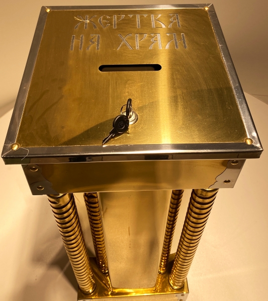 Жертва на храм з трубами булат 33х33см (висота 82,5см)