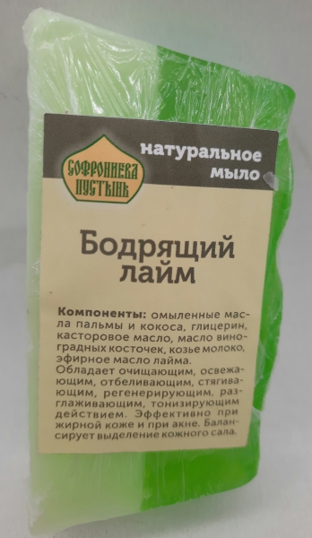 Натуральне мило "Бадьорий лайм"