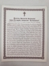 Ікона Богородиці "Касперовська"