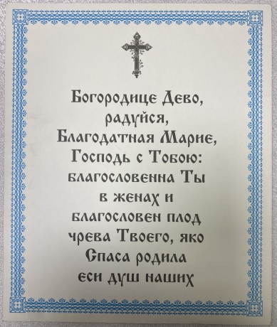 Ікона Богородиці "Призри На Змирення" 24х20см