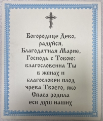 Ікона Богородиці &quot;Призри На Змирення&quot; 24х20см