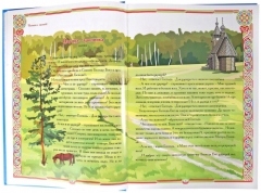 Книга: "Православный букварь" (русский язык)