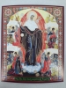 Ікона Богородиці "Всіх Скорботних Радість"