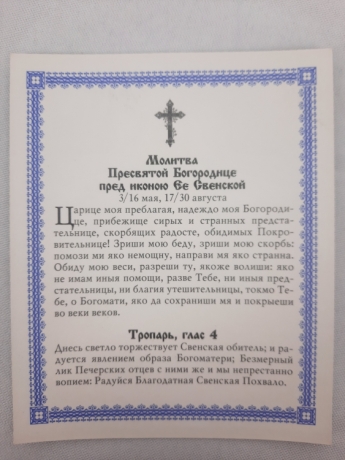 Новый товар