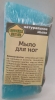 Натуральне мило &quot;для ніг&quot;