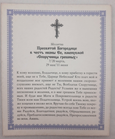 Новый товар