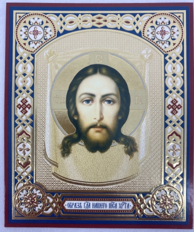 Ікона Нерукотворний Образ