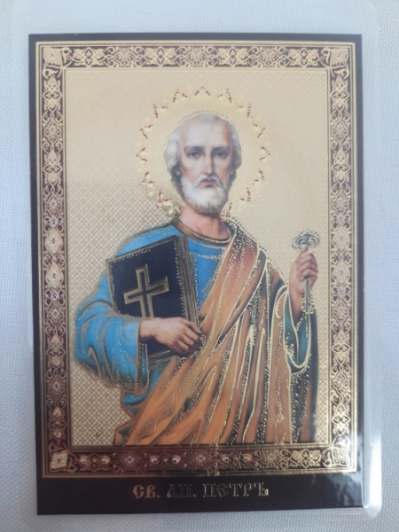 Ламінована ікона св. ап. Петро (П. Р.)