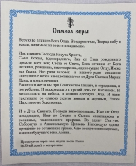 Ікона Старозавітня Трійця