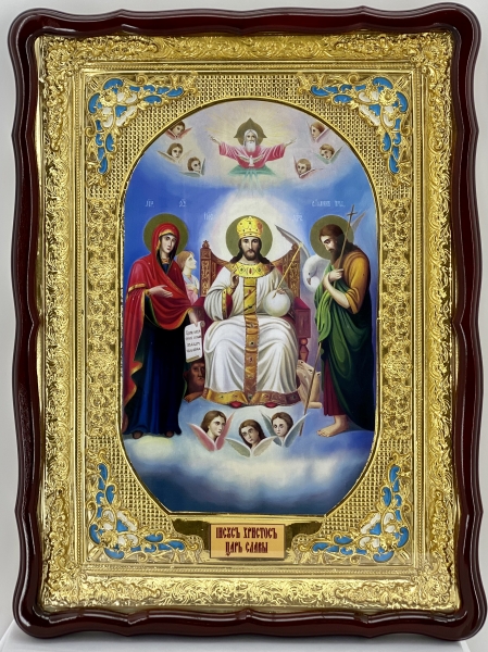 Ікона Спасителя "Цар Слави"