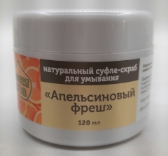 Натуральне суфле-скраб для вмивання &quot;Апельсиновий фреш&quot;.