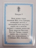Ламінована ікона св. Григорій Богослов
